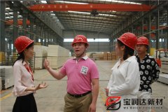 蒙古國(guó)客戶(hù)來(lái)訪(fǎng)寶潤(rùn)達(dá)參觀考察