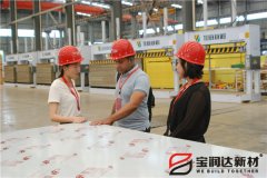 加拿大客戶(hù)來(lái)訪(fǎng)寶潤(rùn)達(dá)