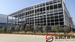 寶潤達(dá)自建鋼結(jié)構(gòu)廠房鋼筋桁架樓承板項目